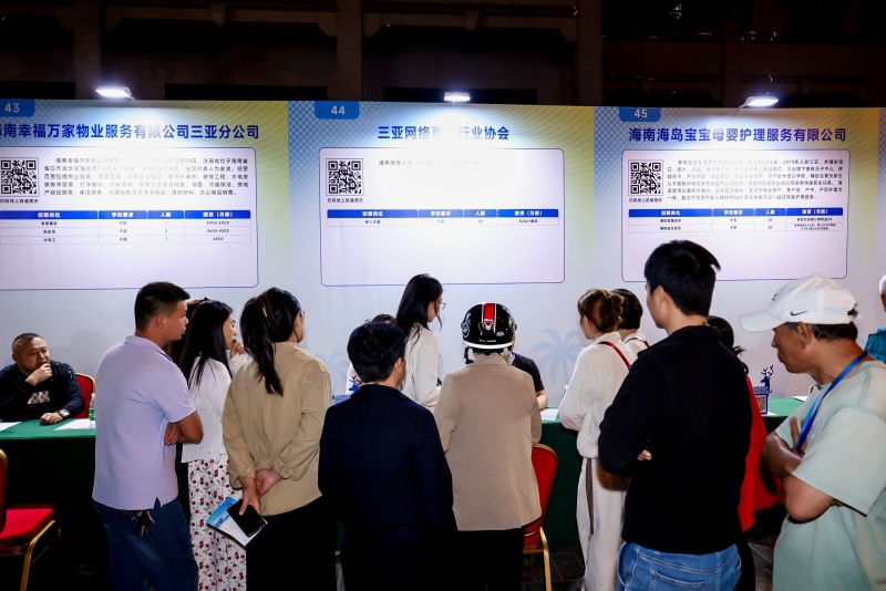 人民网-三亚举办2025年&ldquo;春风行动&rdquo;返乡人才对接会 提供逾2100+岗位