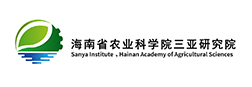 海南省农业科学院三亚研究院