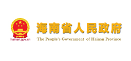 海南省政府网