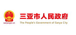 三亚市政府网