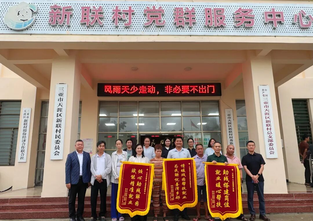 政企携手助就业，助力残疾人就业签约活动成功开展